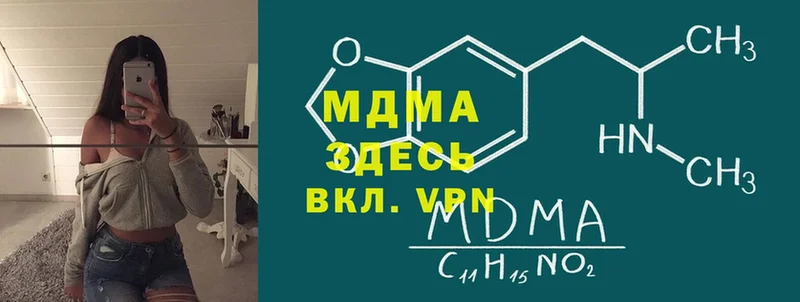 купить   Белозерск  MDMA crystal 